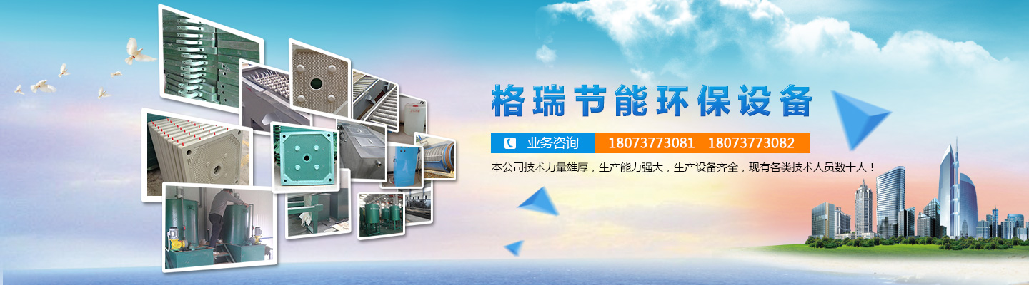益陽(yáng)市格瑞節(jié)能環(huán)保設(shè)備有限公司-設(shè)計(jì)，制造，研發(fā)
