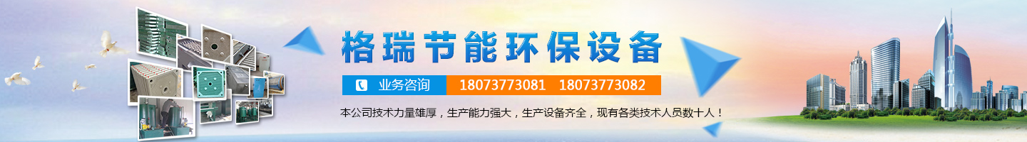 益陽市格瑞節(jié)能環(huán)保設(shè)備有限公司-設(shè)計(jì)，制造，研發(fā)
